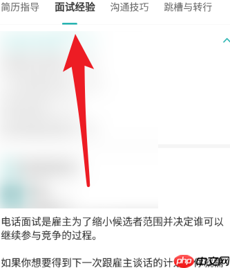 Boss直聘的求职攻略？Boss直聘求职攻略的详情介绍
