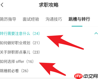 Boss直聘的求职攻略？Boss直聘求职攻略的详情介绍