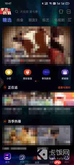 芒果TV怎么和朋友一起看视频