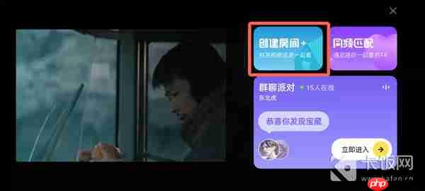 芒果TV怎么和朋友一起看视频