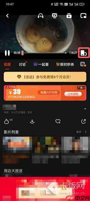 芒果TV怎么和朋友一起看视频