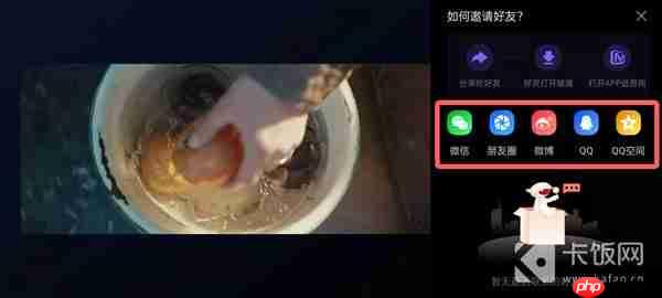芒果TV怎么和朋友一起看视频