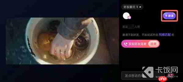 芒果TV怎么和朋友一起看视频