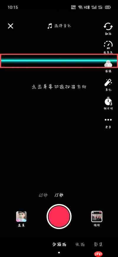 抖音蓝线挑战怎么拍