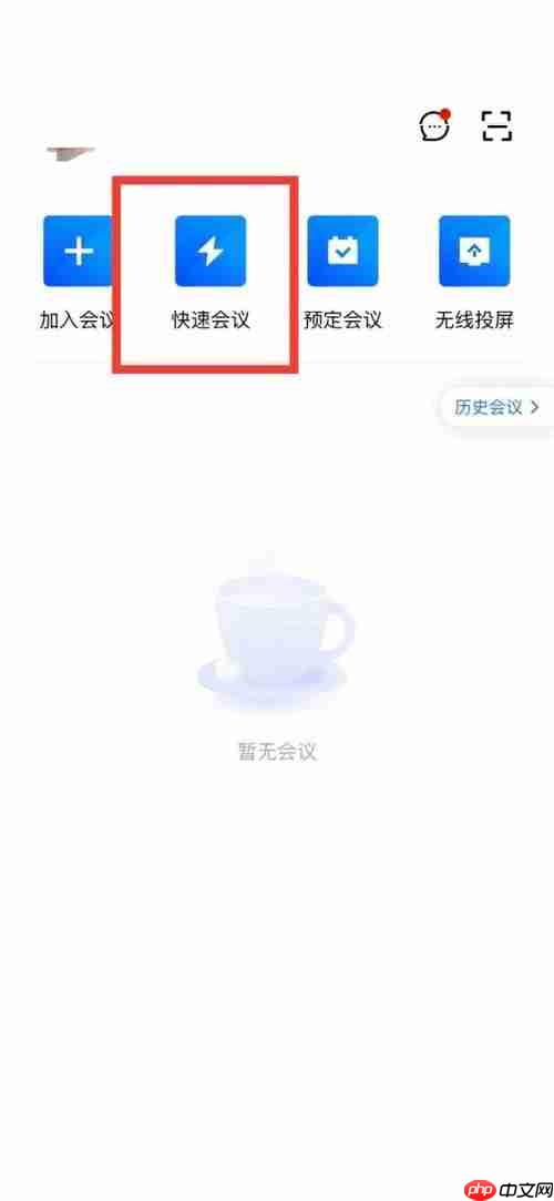 腾讯会议静音怎么解除