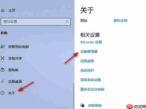 win10设备管理器在哪