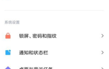 体验小米手机系统备份功能，随时备份重要数据