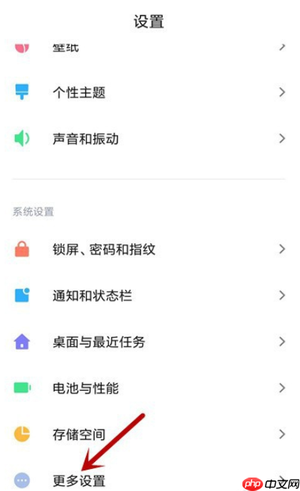 体验小米手机系统备份功能，随时备份重要数据
