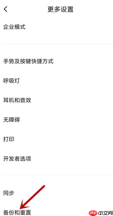 体验小米手机系统备份功能，随时备份重要数据
