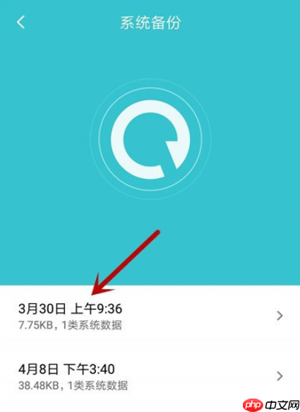 体验小米手机系统备份功能，随时备份重要数据
