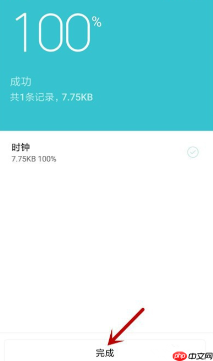 体验小米手机系统备份功能，随时备份重要数据
