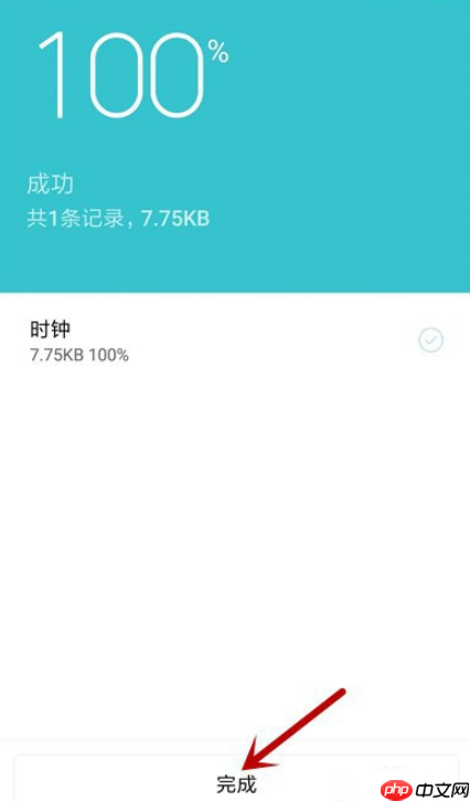 体验小米手机系统备份功能，随时备份重要数据