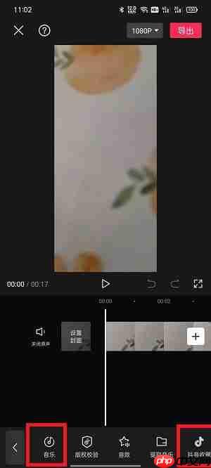 剪映怎么剪辑音乐卡点