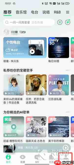 QQ音乐无缝播放在哪里