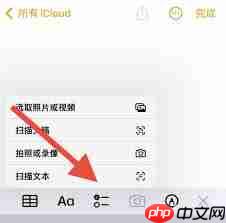 ios15文本扫描提取功能如何关闭