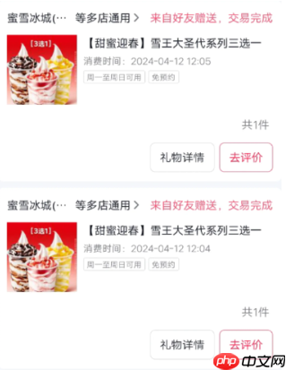抖音好友送的团购券在哪里怎么没有 抖音好友送的团购券怎么删除