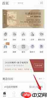 看理想APP如何开通畅听卡