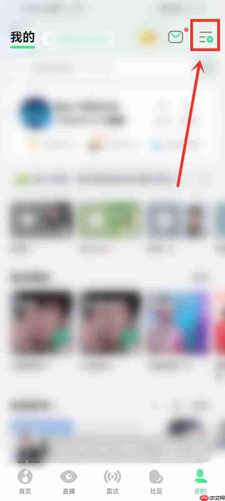 QQ音乐自动调节音量怎么开启