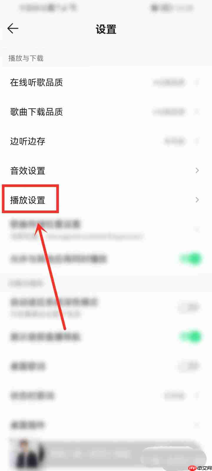 QQ音乐自动调节音量怎么开启