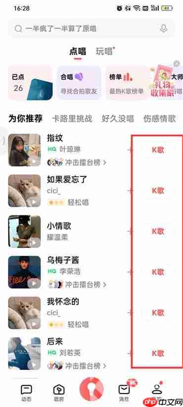 全民k歌私密上传别人能听到吗