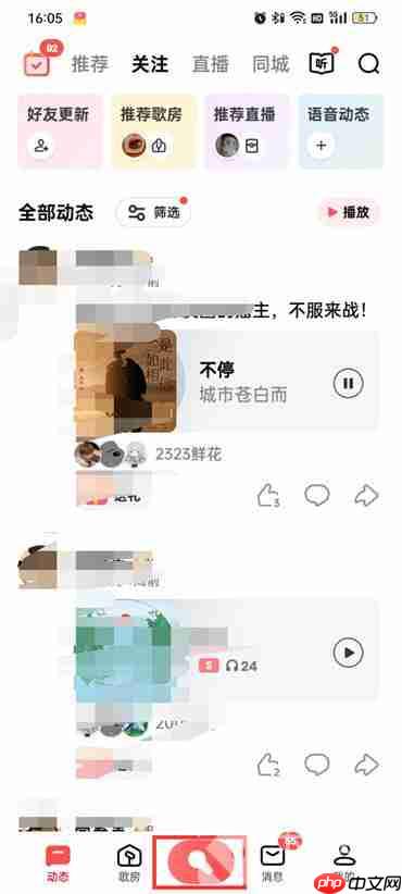 全民k歌私密上传别人能听到吗