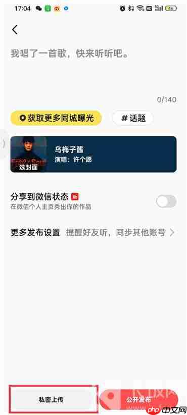 全民k歌私密上传别人能听到吗