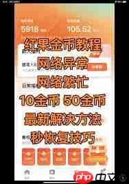 红果短剧显示活动繁忙是怎么回事