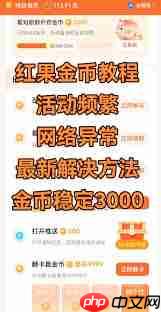 红果短剧显示活动繁忙是怎么回事