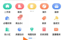 贝壳找房怎么估价