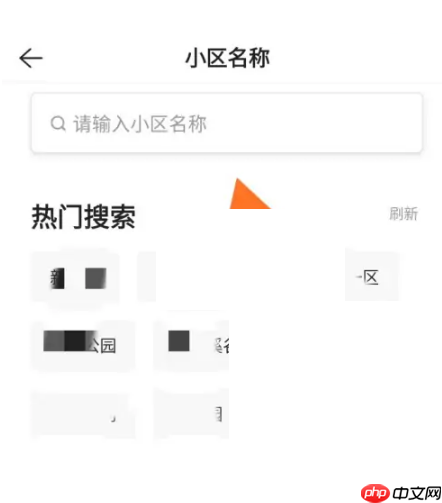 贝壳找房怎么估价