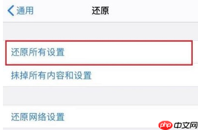 iOS16更新完微信打不开怎么办