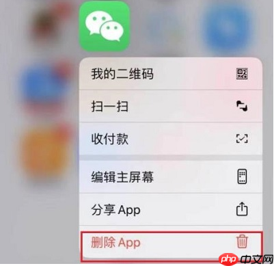 iOS16更新完微信打不开怎么办