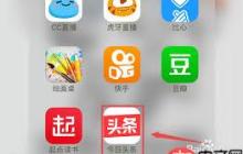 今日头条怎么调整图片清晰度
