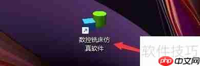 数控铣床仿真软件抗锯齿模式设置方法