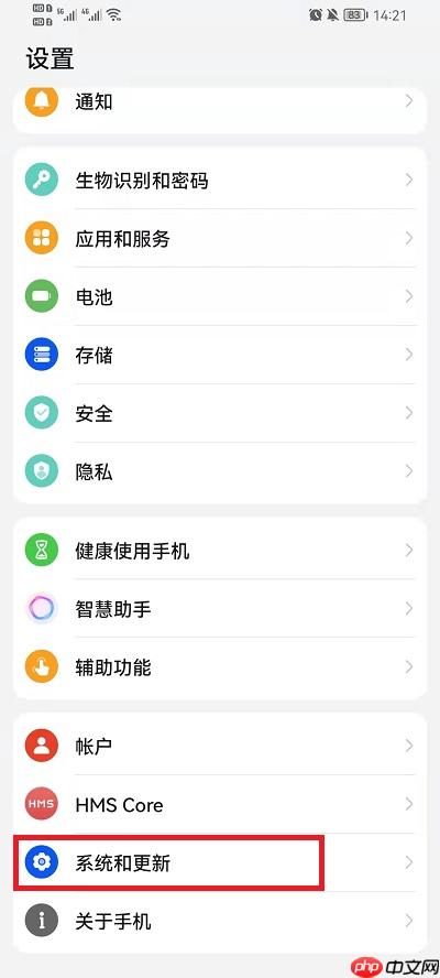 华为荣耀手机怎么恢复出厂设置