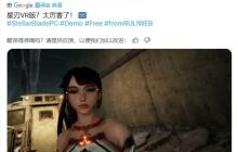 《剑星》开发商力挺MOD社区 盛赞玩家自制VR模式