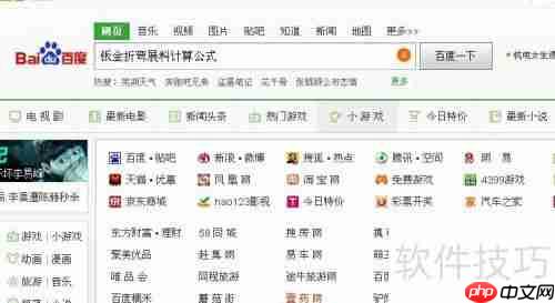 钣金展开尺寸快速计算方法