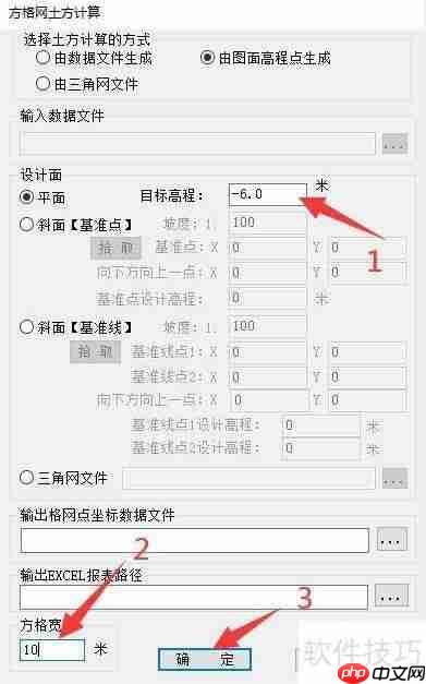 南方Cass方格网法土方量计算教程