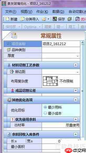 贵友玻璃切割机优化软件：分架分箱号码打印功能介绍