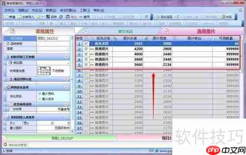 贵友玻璃切割机优化软件：分架分箱号码打印功能介绍