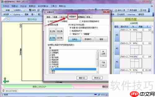 贵友玻璃切割机优化软件：分架分箱号码打印功能介绍