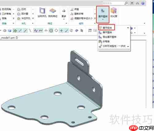 UG/NX软件钣金模块实现实体展开功能介绍