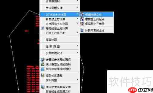 CASS9.1土方量计算方法简介
