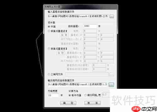 CASS9.1土方量计算方法简介