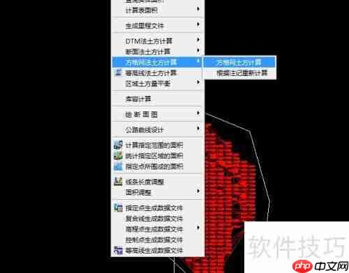 CASS9.1土方量计算方法简介