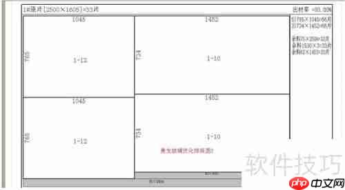 贵友玻璃优化排版软件使用方法指南