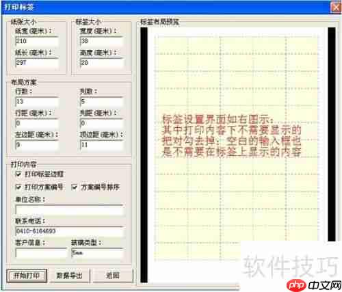 贵友玻璃优化排版软件使用方法指南