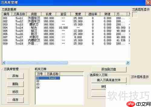 数控仿真软件对刀的方法研究