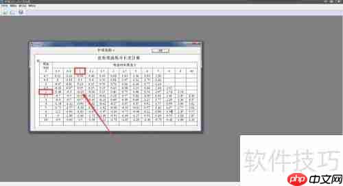 钣金展开软件计算展开长度的方法