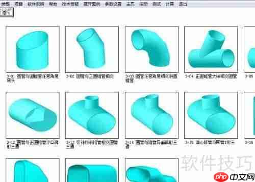 钣金展开软件使用教程